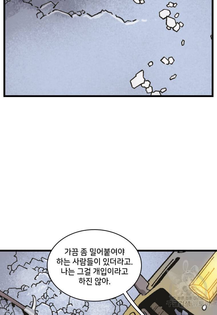닥터 스트레인지 22화 23