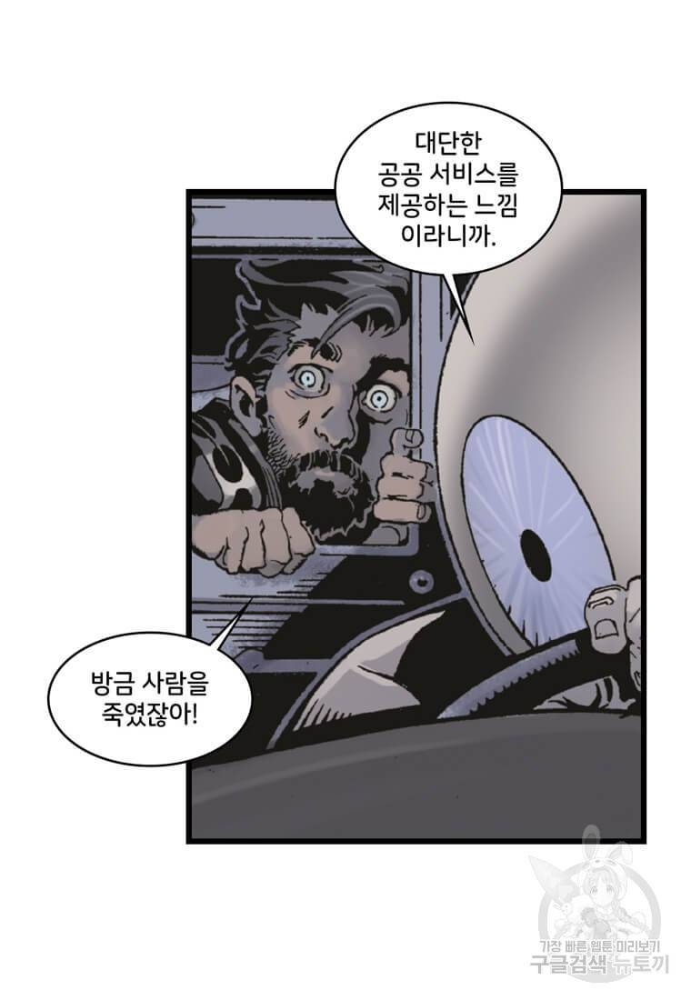 닥터 스트레인지 22화 25