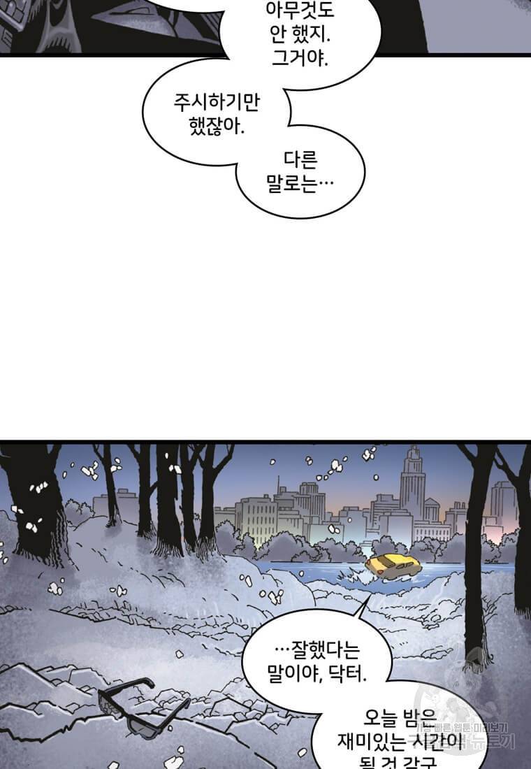 닥터 스트레인지 22화 27