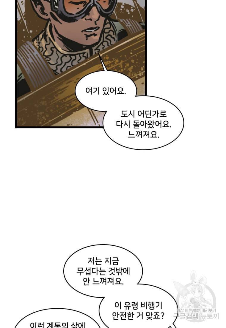 닥터 스트레인지 22화 31