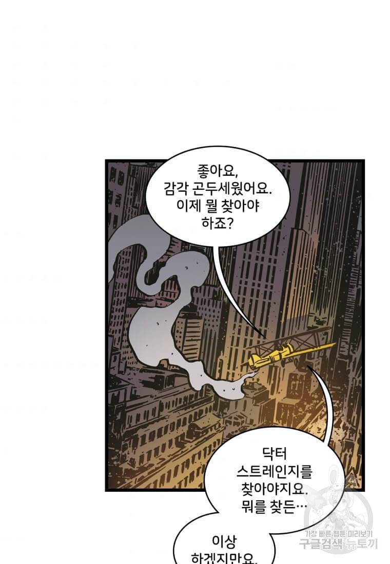 닥터 스트레인지 22화 33