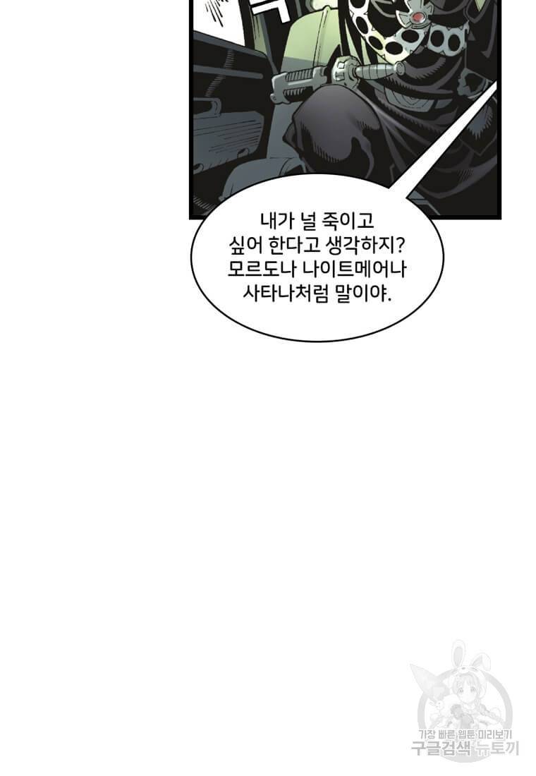 닥터 스트레인지 22화 36