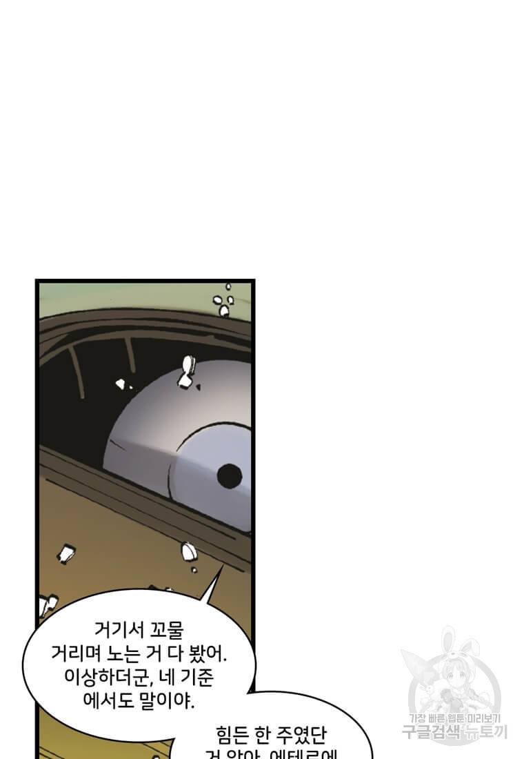 닥터 스트레인지 22화 37