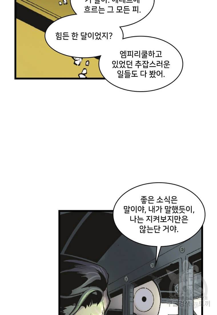 닥터 스트레인지 22화 38