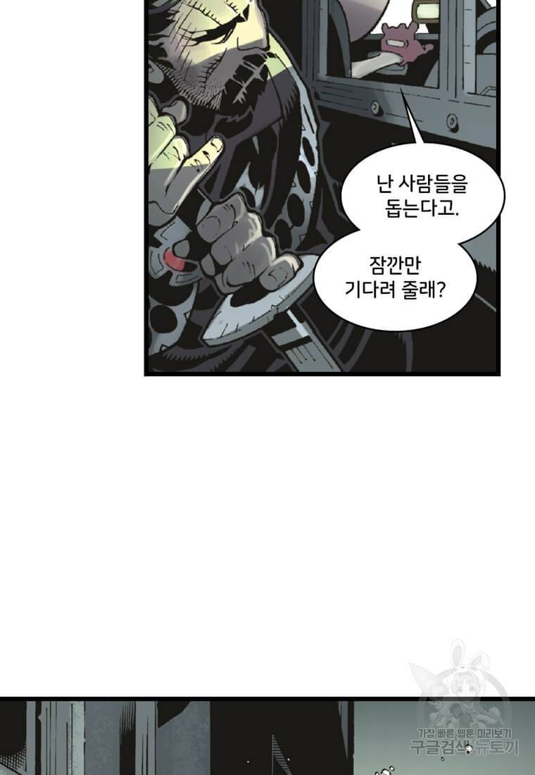 닥터 스트레인지 22화 39