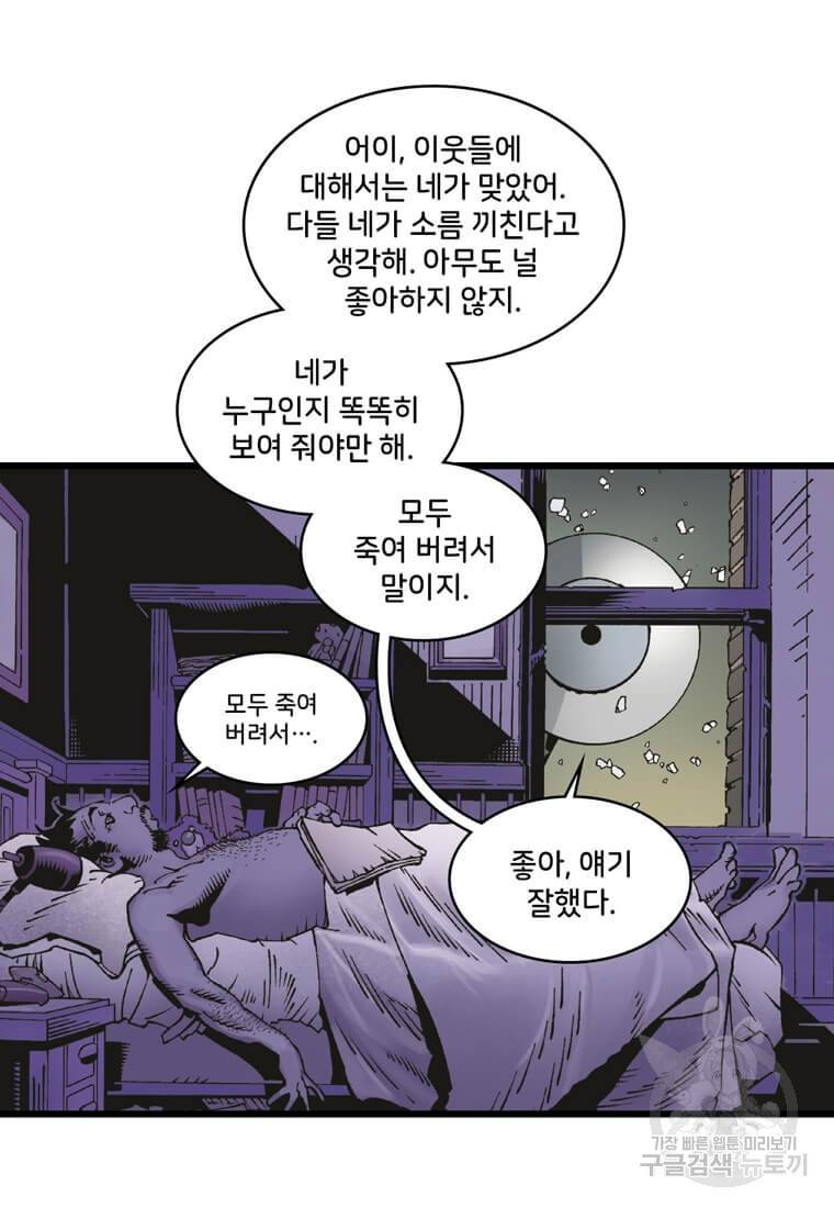 닥터 스트레인지 22화 41