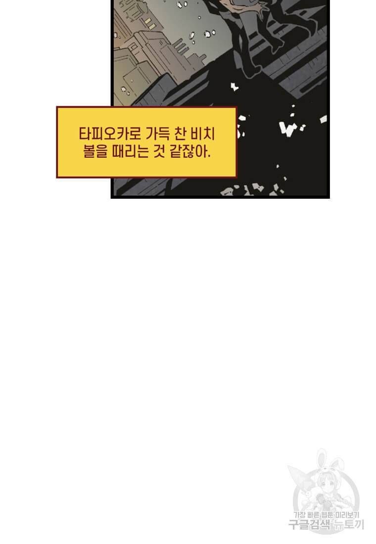 닥터 스트레인지 22화 50