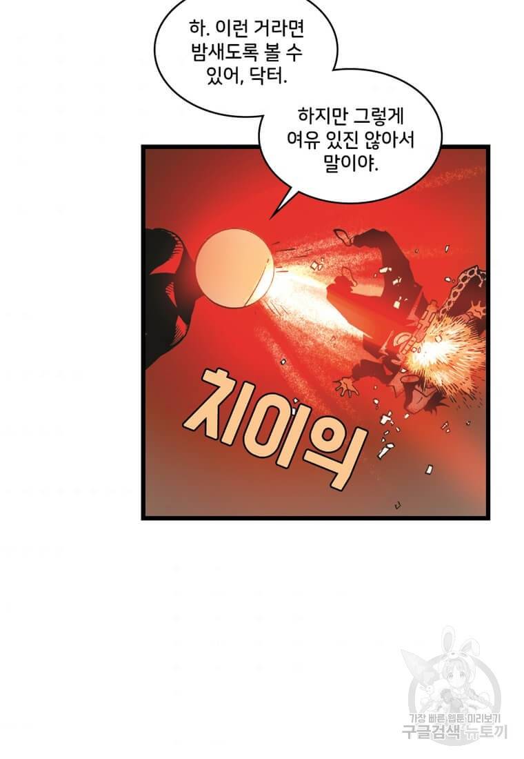 닥터 스트레인지 22화 52
