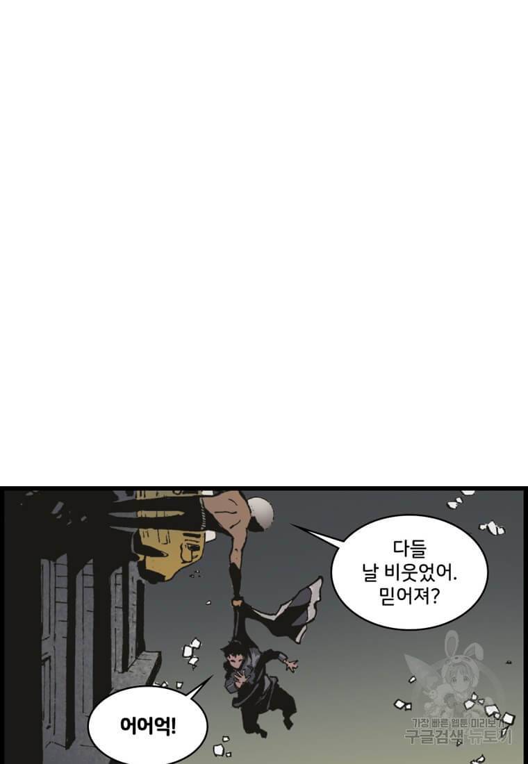 닥터 스트레인지 22화 54