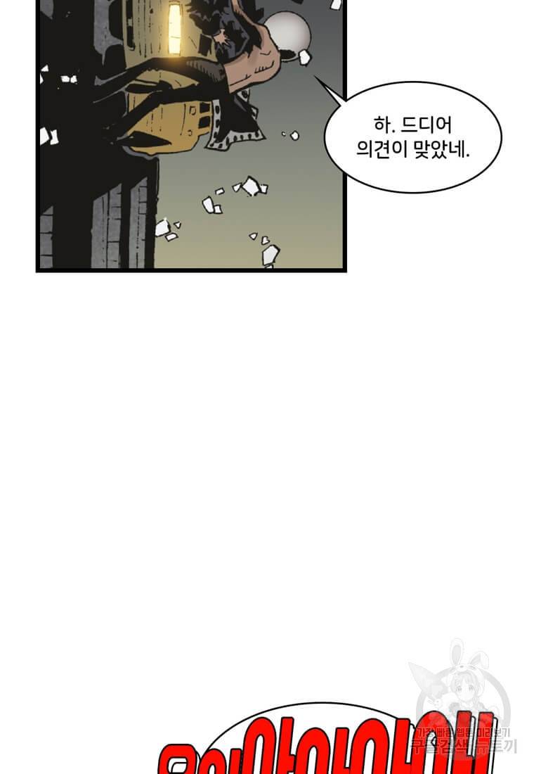 닥터 스트레인지 22화 57