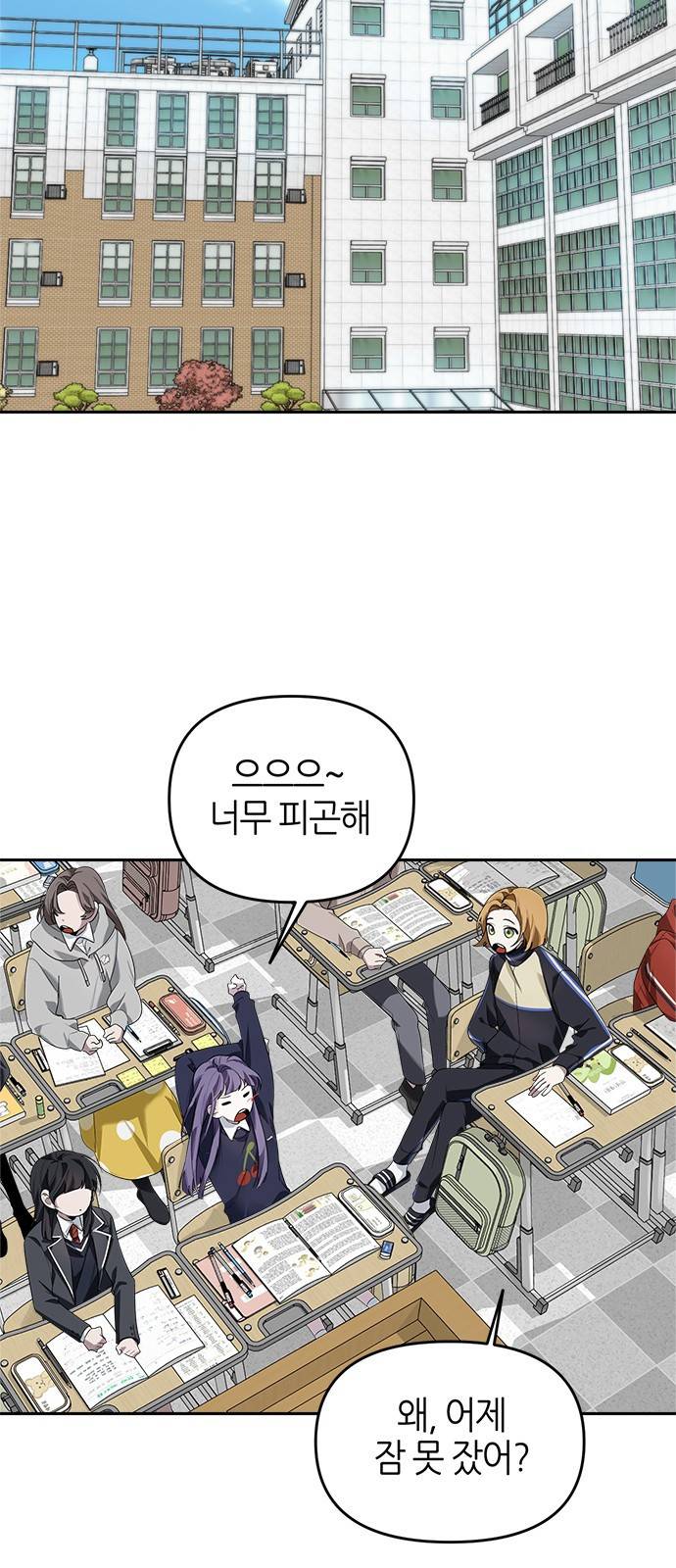 선배는 나빠요! 3화 2