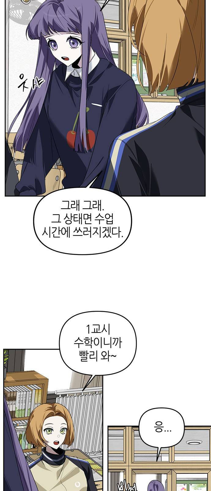 선배는 나빠요! 3화 5
