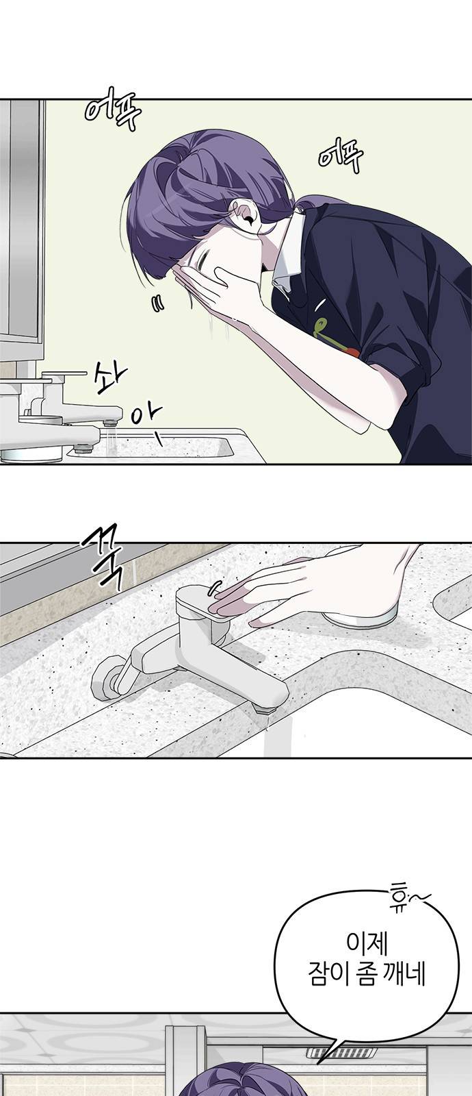 선배는 나빠요! 3화 7