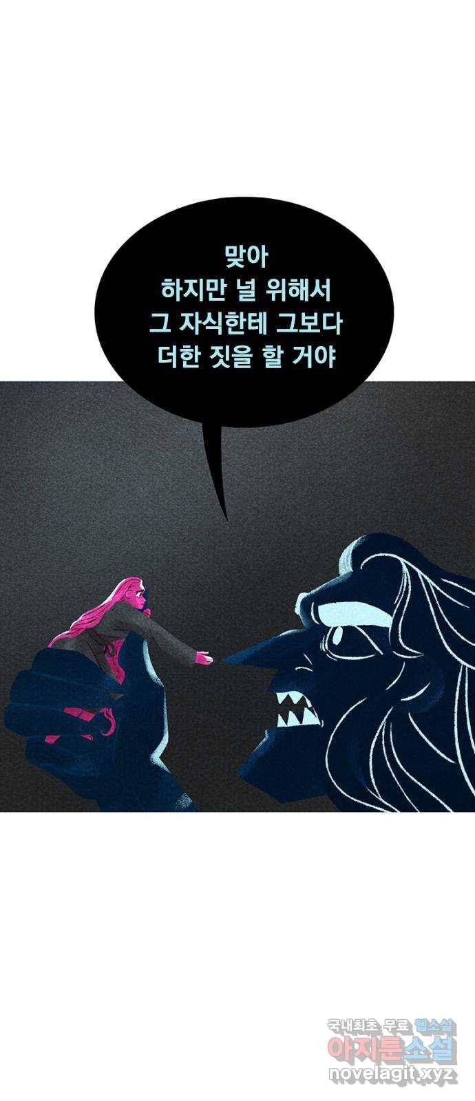 로어 올림푸스 183화 특별 대우 12