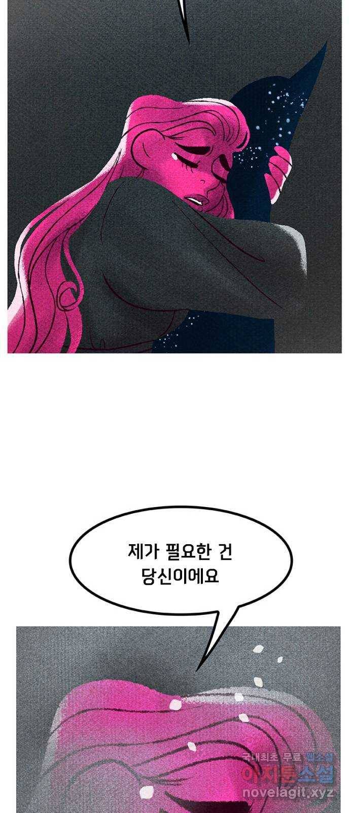 로어 올림푸스 183화 특별 대우 16