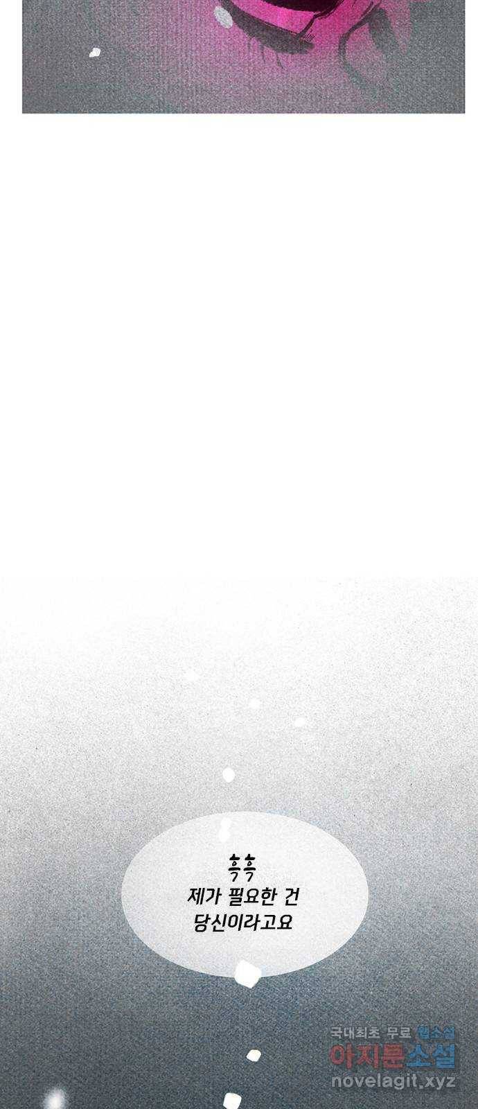 로어 올림푸스 183화 특별 대우 17
