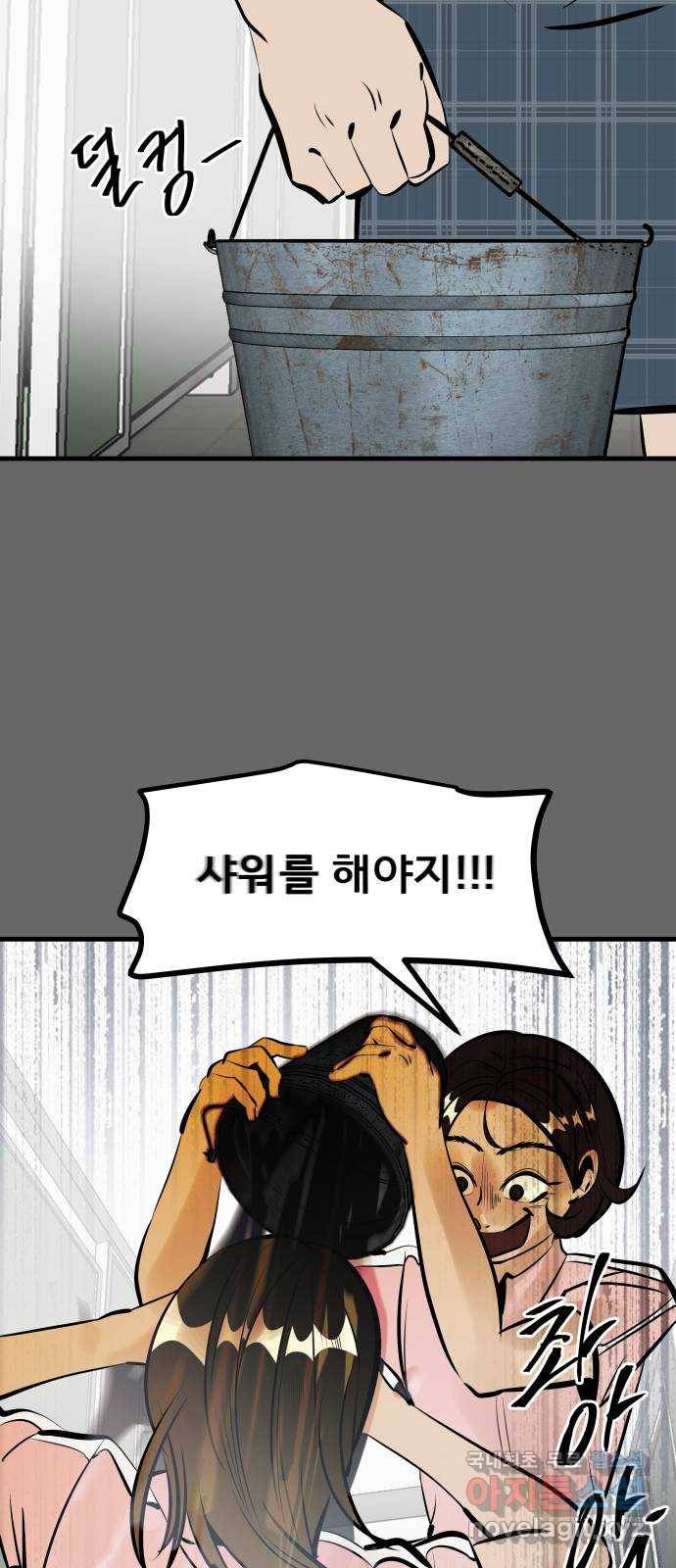 베스트 프렌드 20화. 지영의 계획(1) 5