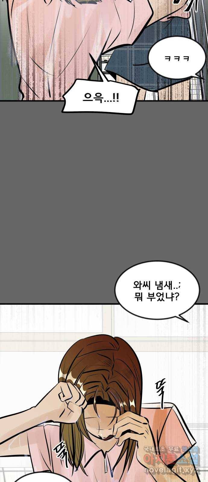 베스트 프렌드 20화. 지영의 계획(1) 6