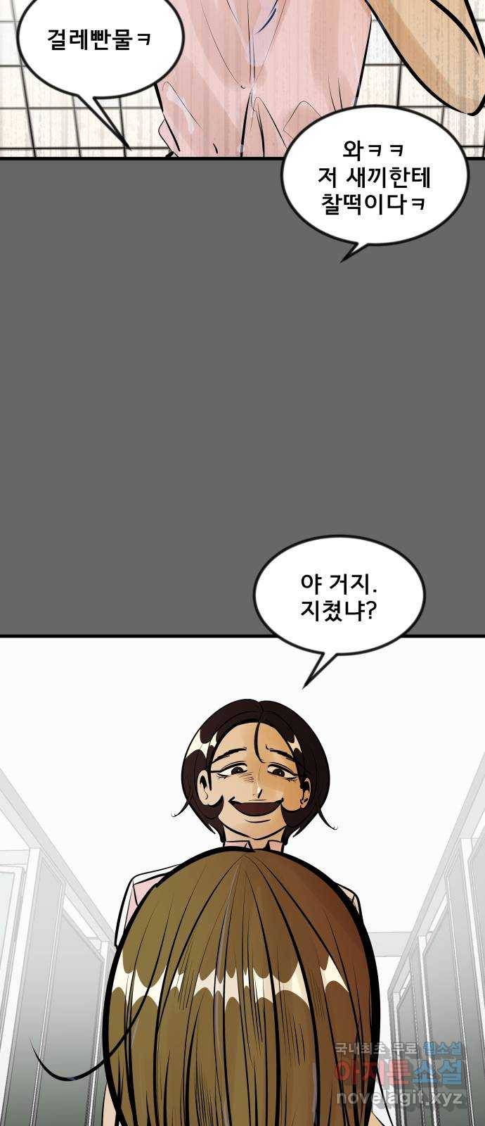 베스트 프렌드 20화. 지영의 계획(1) 7