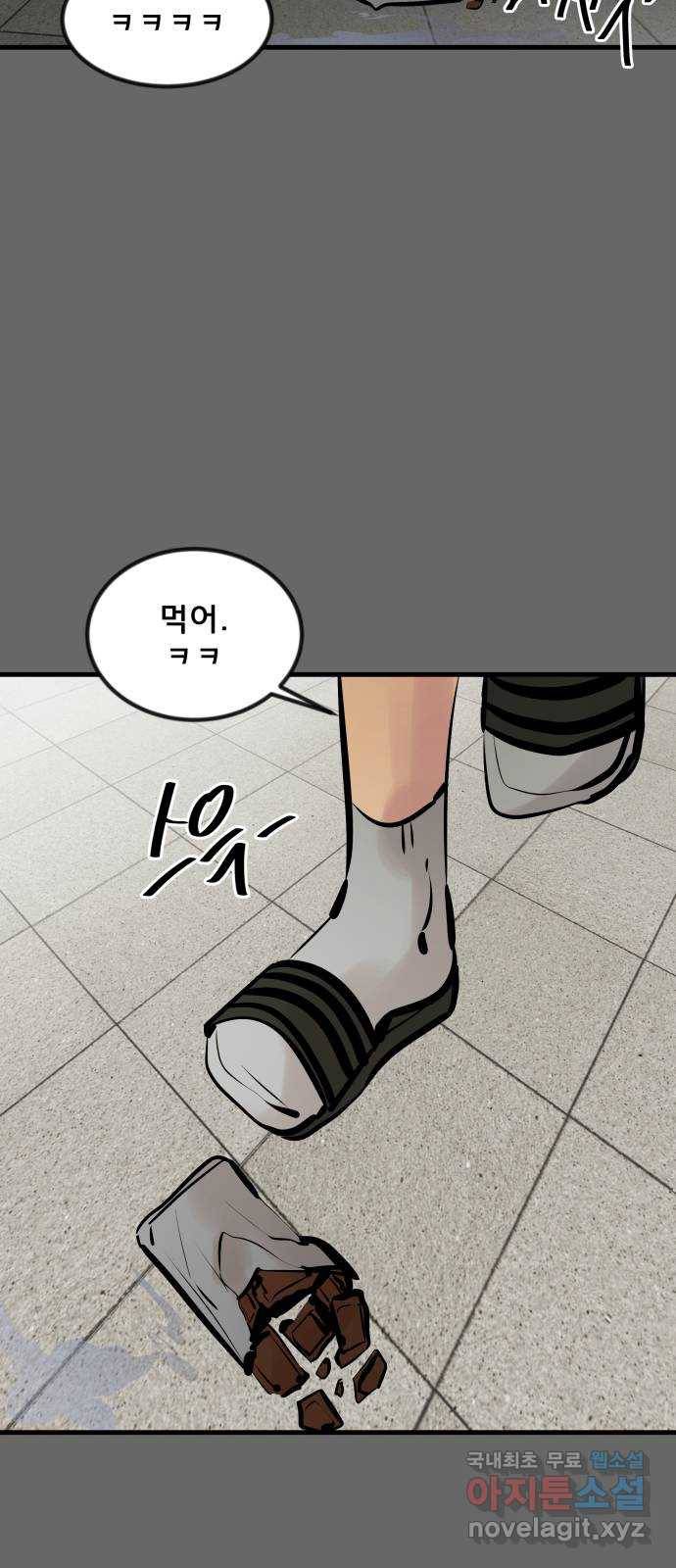 베스트 프렌드 20화. 지영의 계획(1) 12