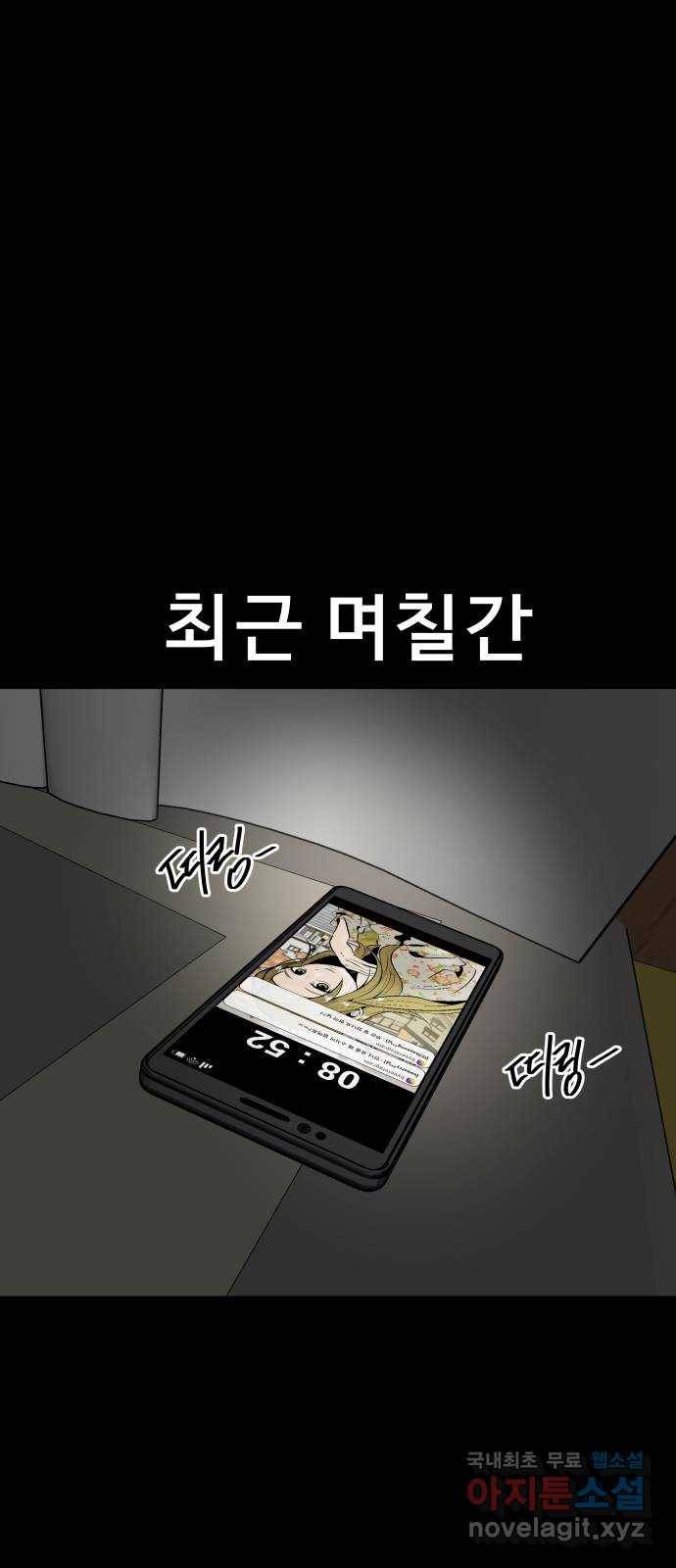 베스트 프렌드 20화. 지영의 계획(1) 26