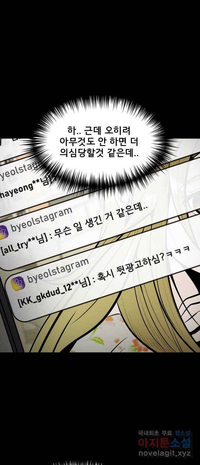 베스트 프렌드 20화. 지영의 계획(1) 29