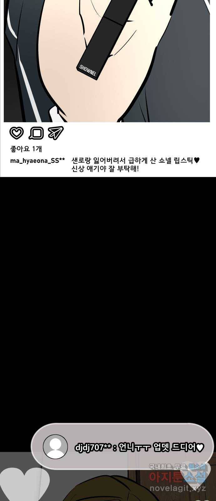 베스트 프렌드 20화. 지영의 계획(1) 37