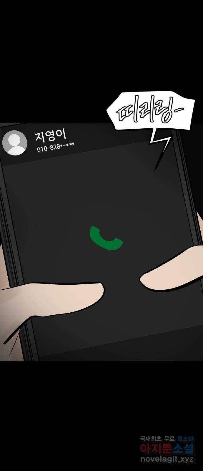 베스트 프렌드 20화. 지영의 계획(1) 44