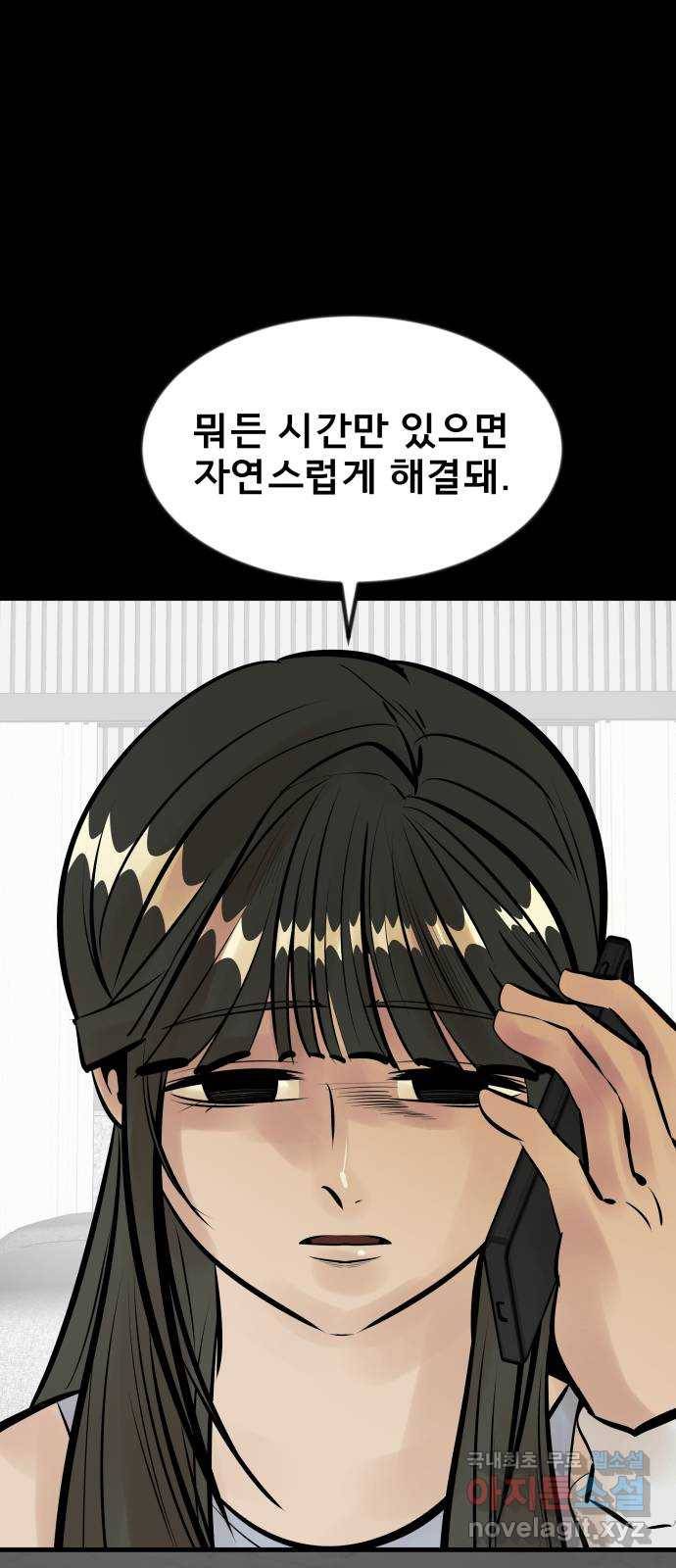베스트 프렌드 20화. 지영의 계획(1) 55