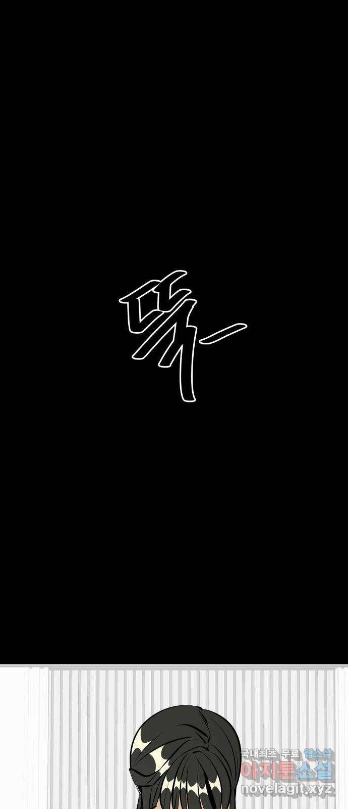베스트 프렌드 20화. 지영의 계획(1) 58