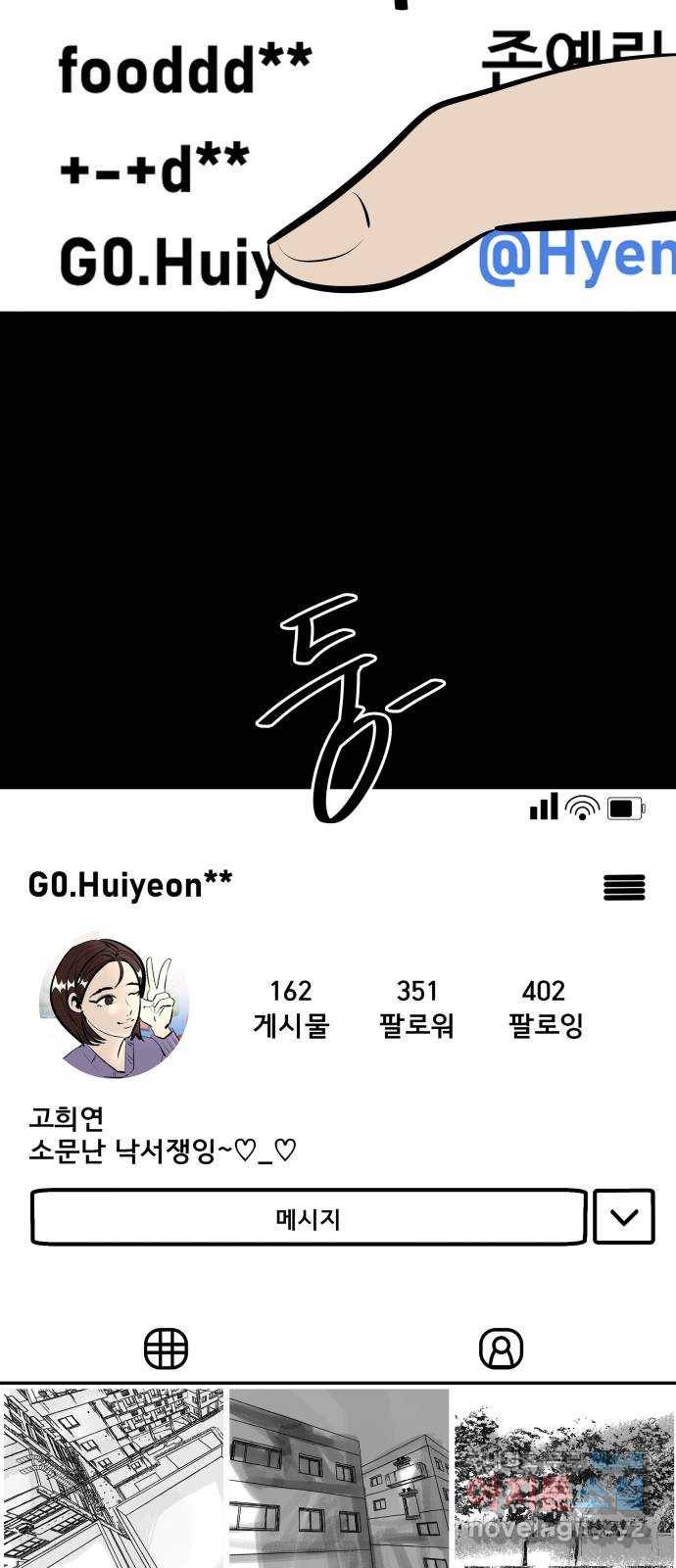 베스트 프렌드 20화. 지영의 계획(1) 62