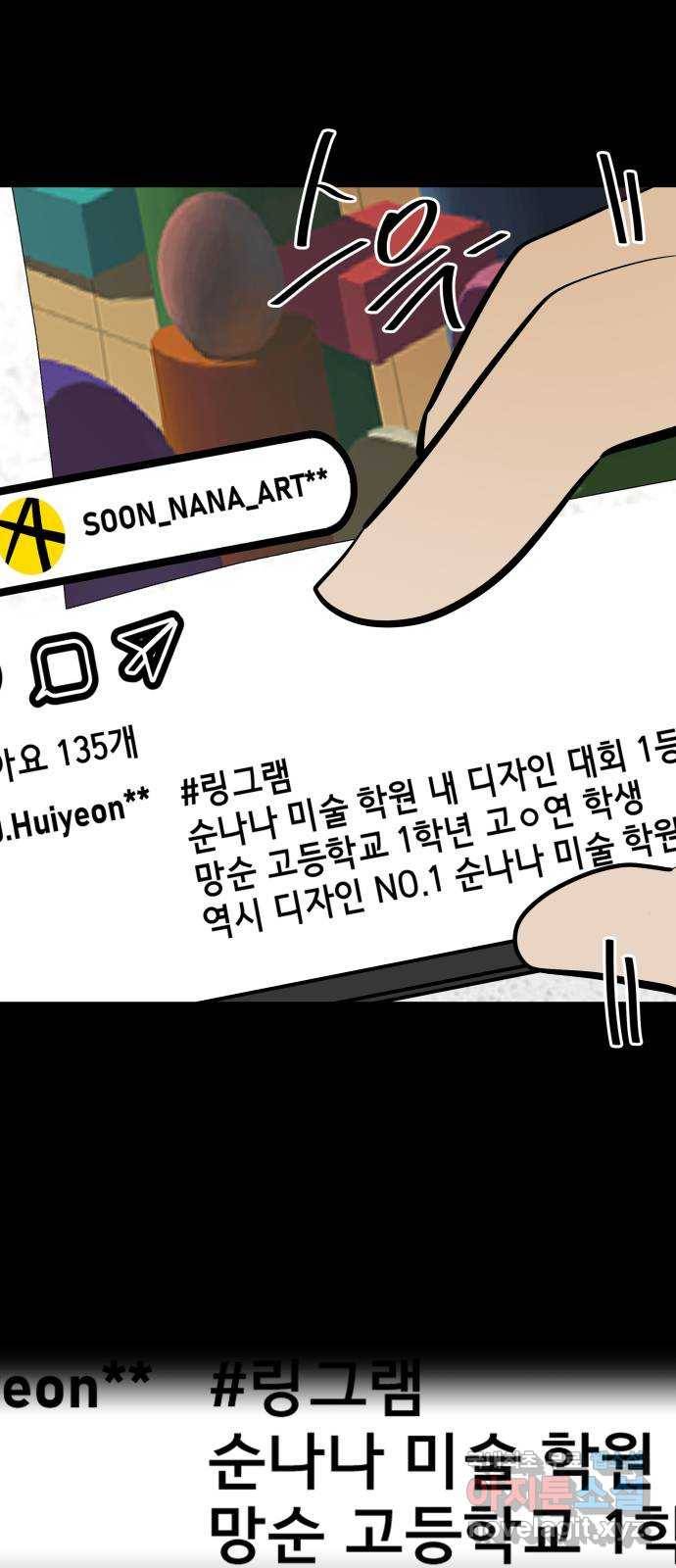 베스트 프렌드 20화. 지영의 계획(1) 67