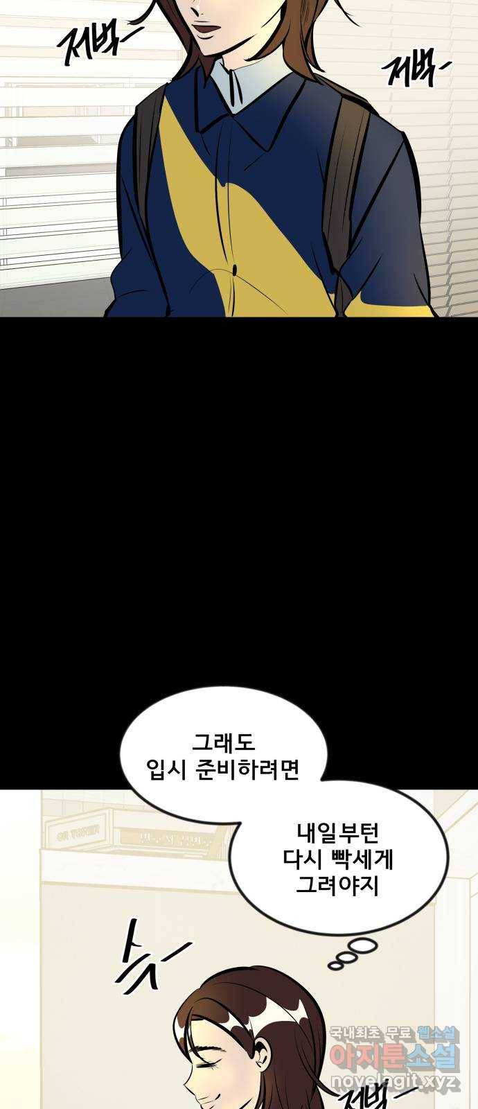 베스트 프렌드 20화. 지영의 계획(1) 76