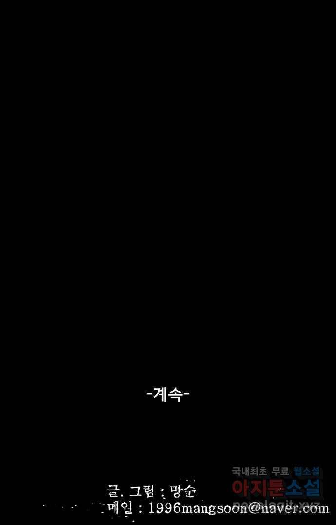베스트 프렌드 20화. 지영의 계획(1) 81
