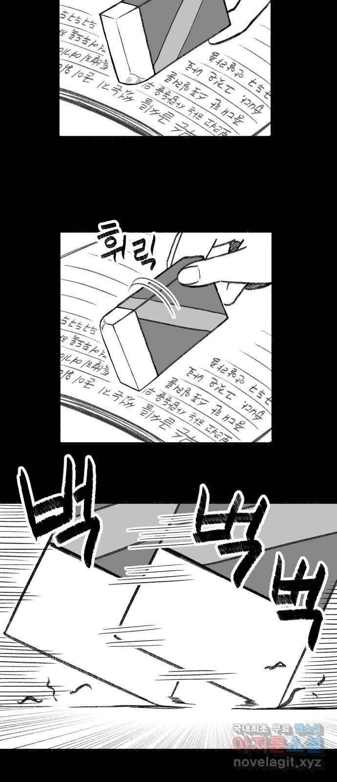 여고생 드래곤 60화 호수를 향해 쏴라 6
