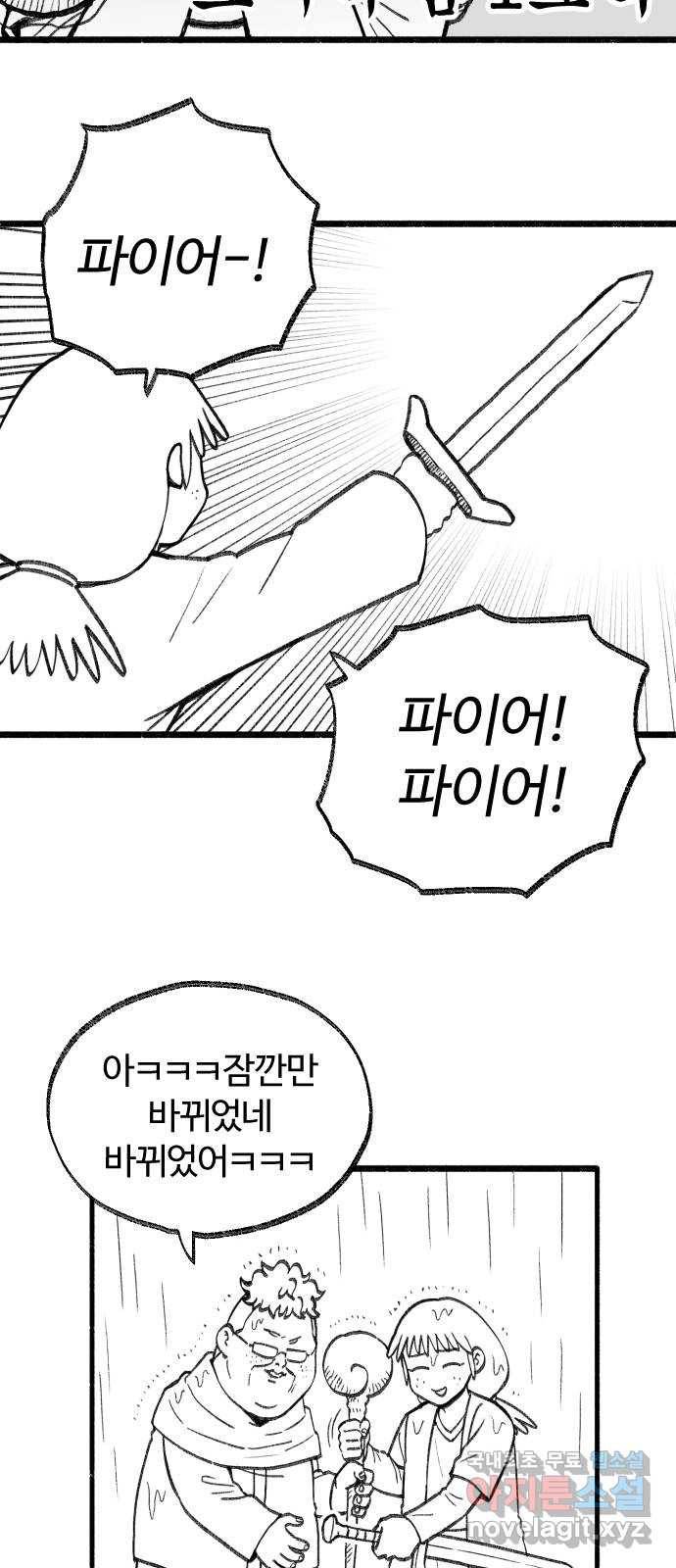 여고생 드래곤 60화 호수를 향해 쏴라 17