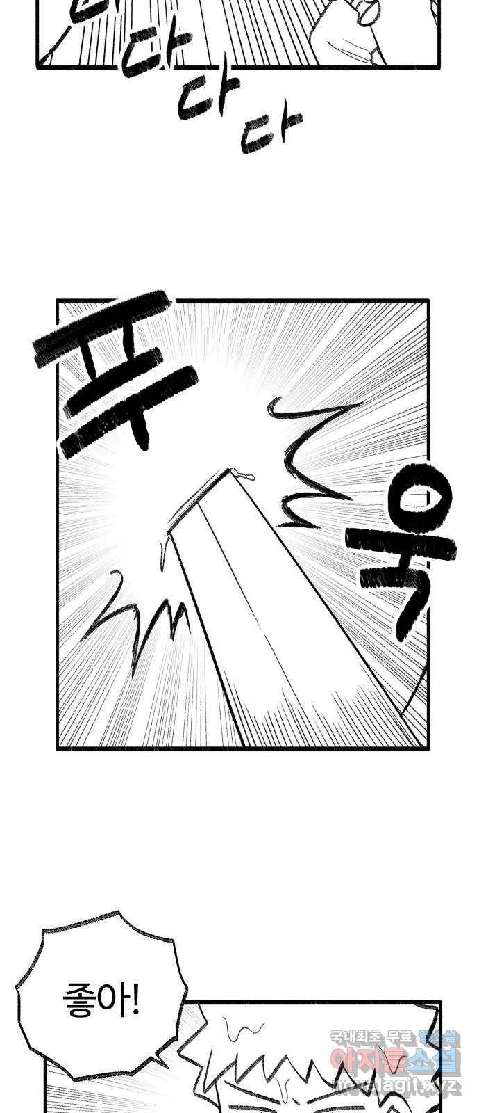 여고생 드래곤 60화 호수를 향해 쏴라 20