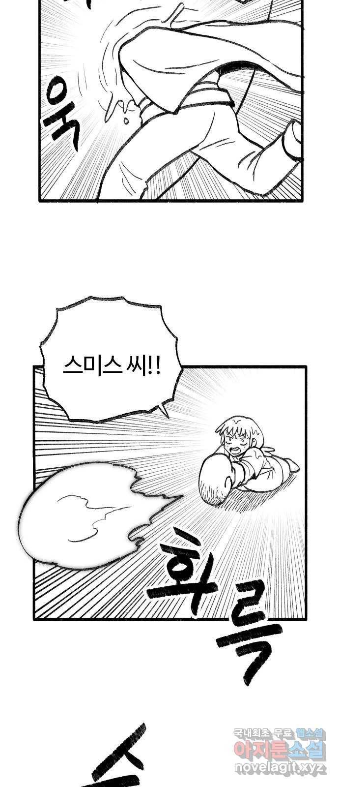 여고생 드래곤 60화 호수를 향해 쏴라 22
