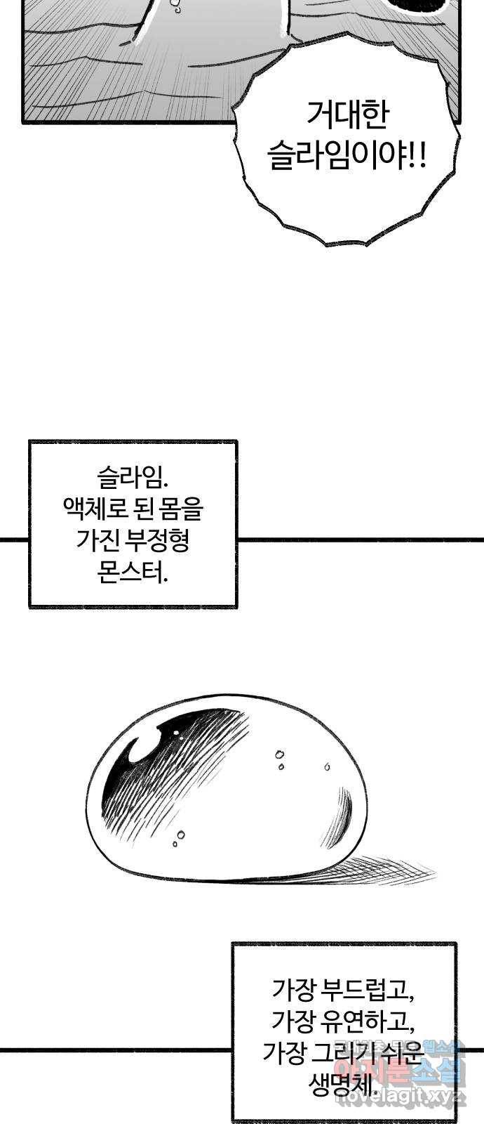 여고생 드래곤 60화 호수를 향해 쏴라 26