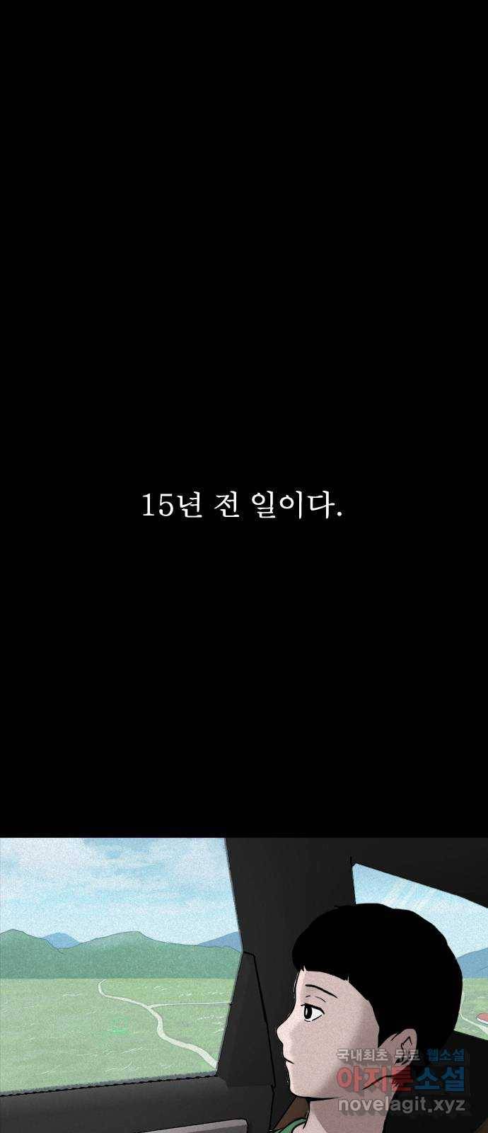 기묘한 만화 01.사자고개 (상편) 1