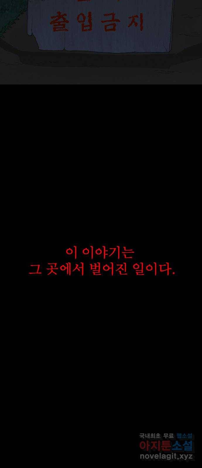 기묘한 만화 01.사자고개 (상편) 4