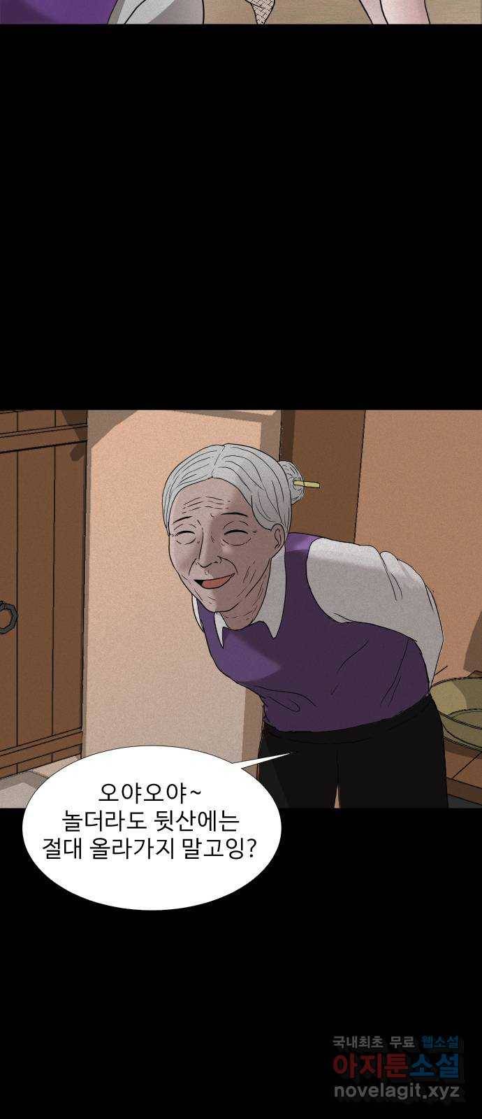 기묘한 만화 01.사자고개 (상편) 9