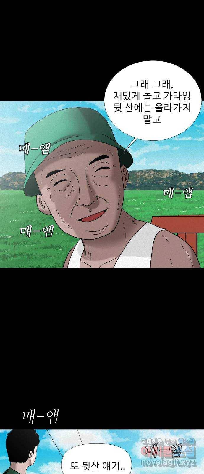 기묘한 만화 01.사자고개 (상편) 12