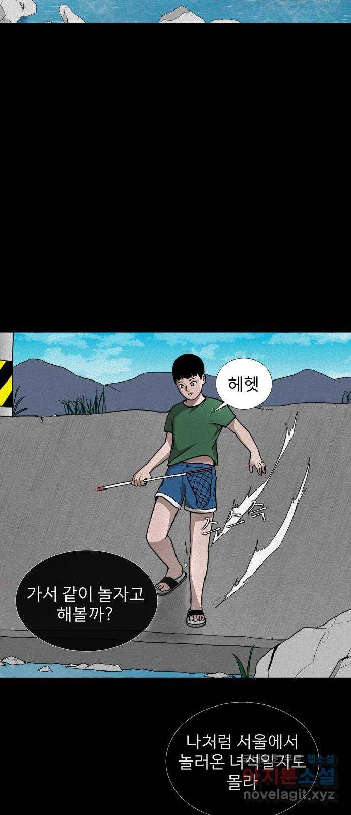 기묘한 만화 01.사자고개 (상편) 15
