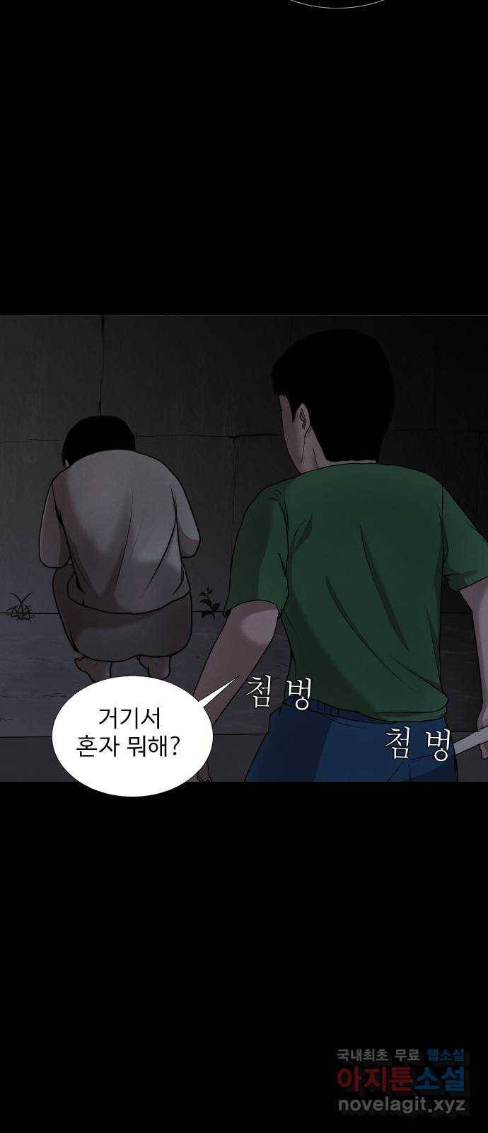 기묘한 만화 01.사자고개 (상편) 16