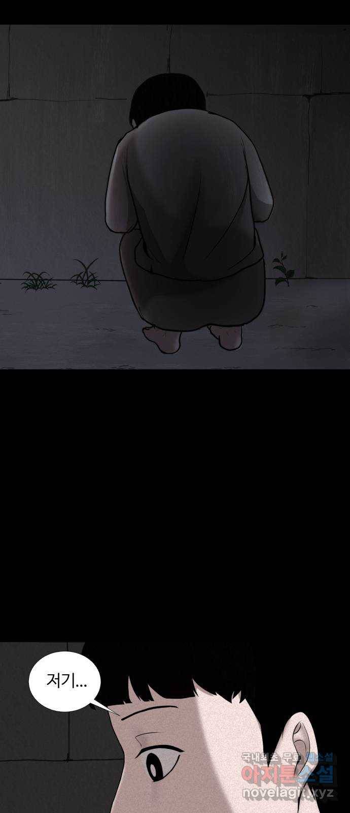 기묘한 만화 01.사자고개 (상편) 17