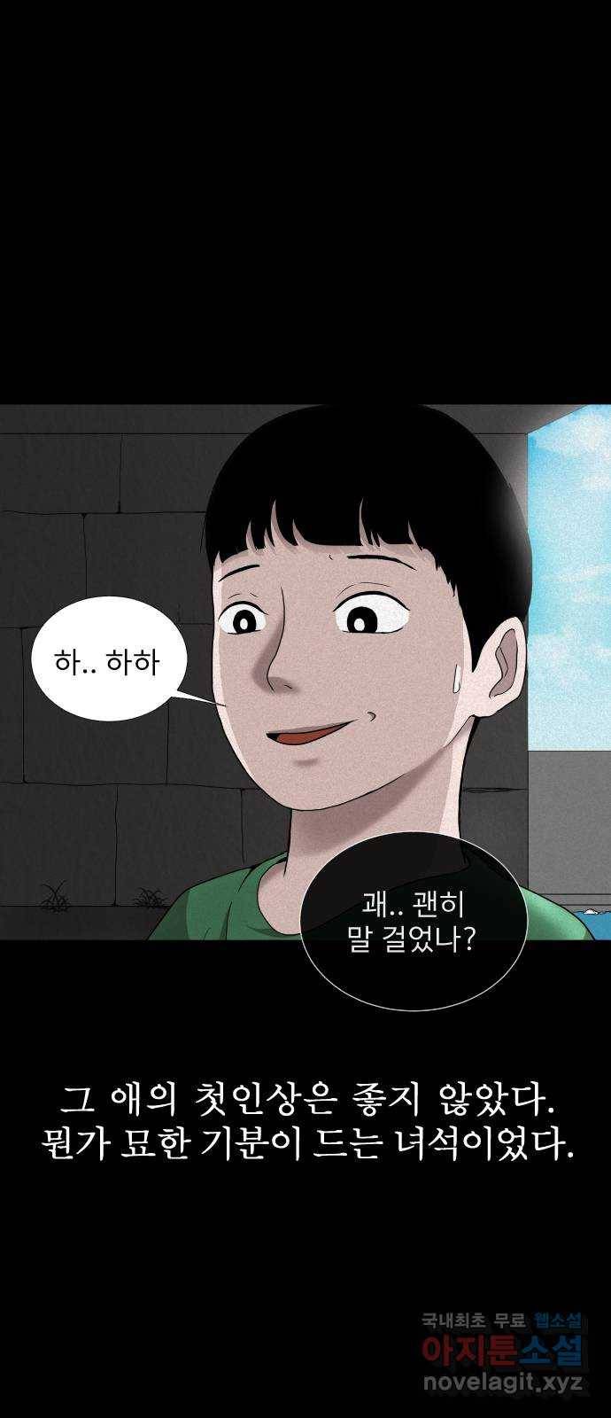 기묘한 만화 01.사자고개 (상편) 20