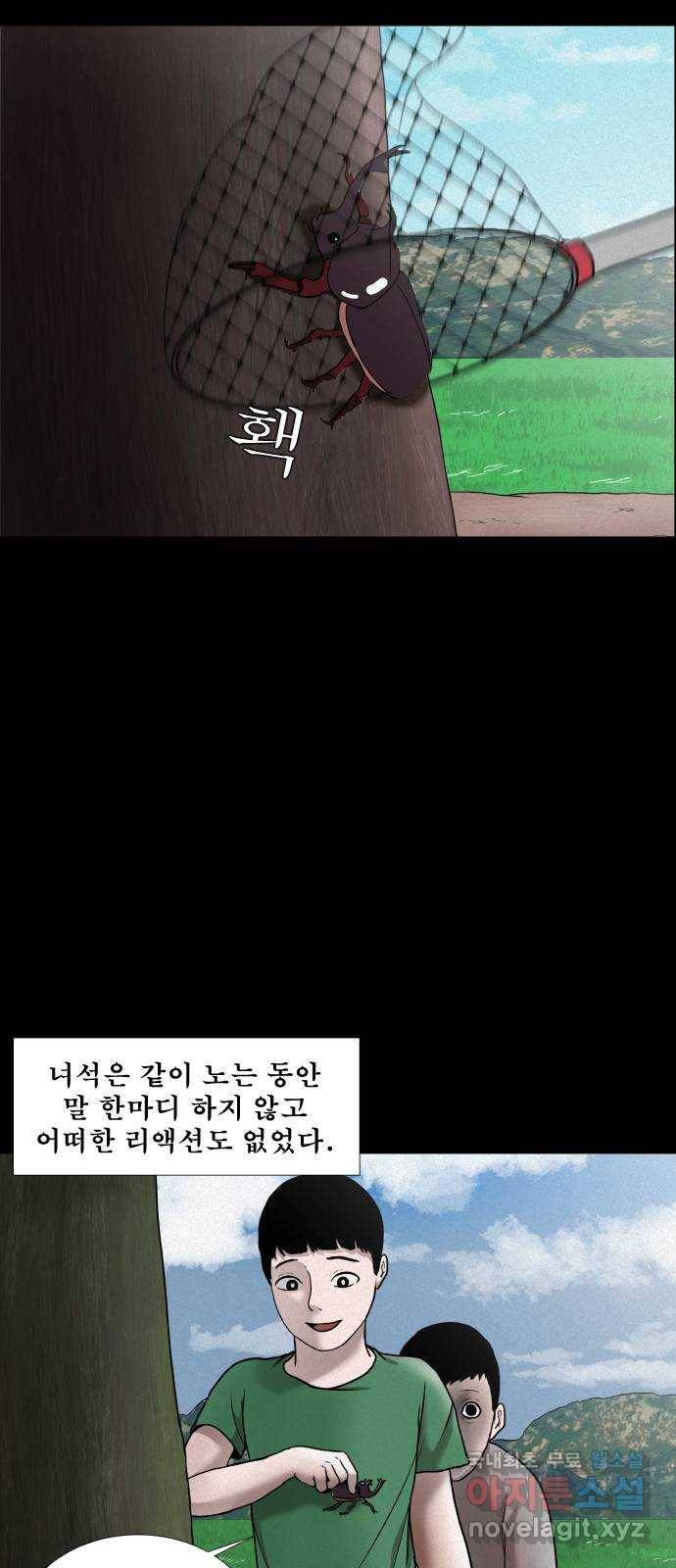 기묘한 만화 01.사자고개 (상편) 22