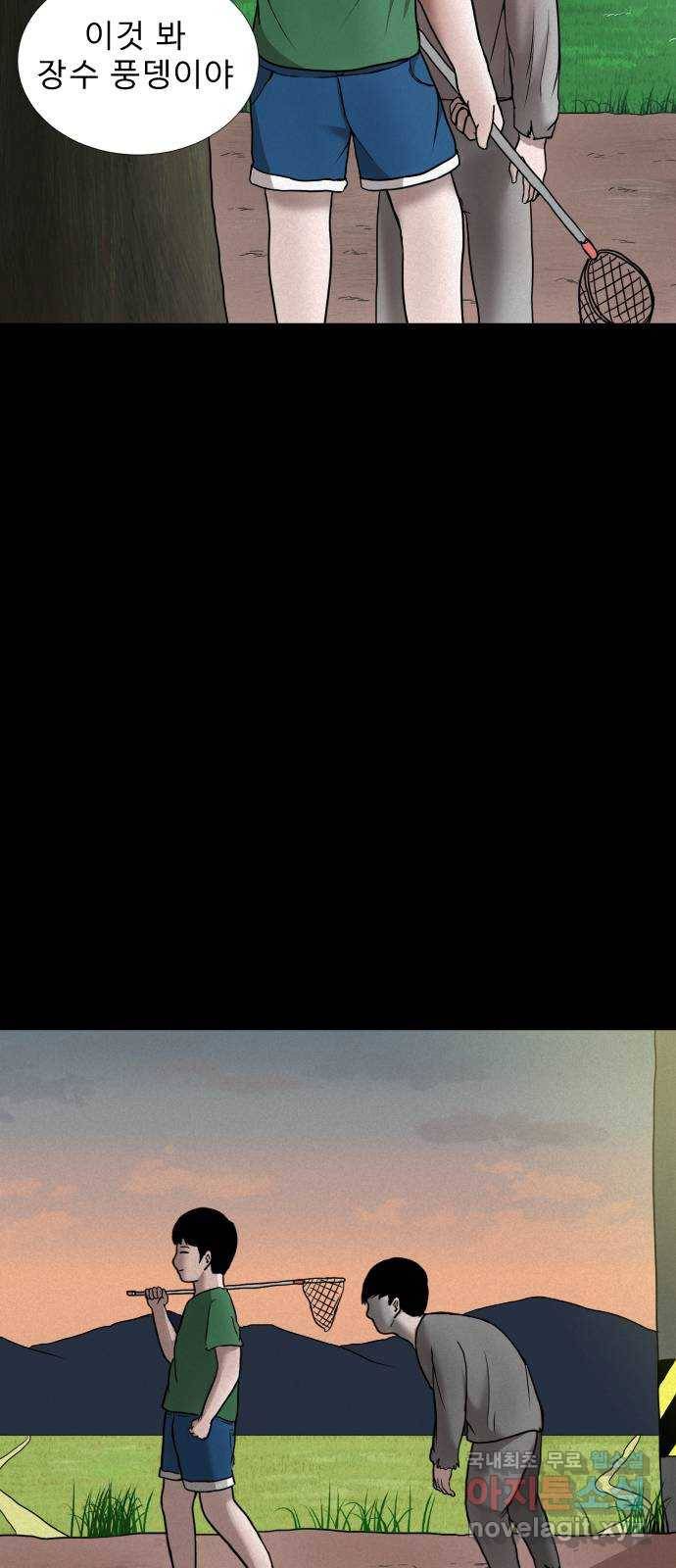 기묘한 만화 01.사자고개 (상편) 23