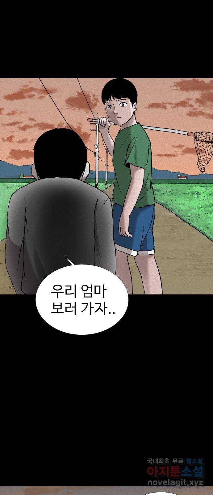 기묘한 만화 01.사자고개 (상편) 26